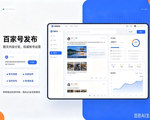 江华百家号信息发布代运营